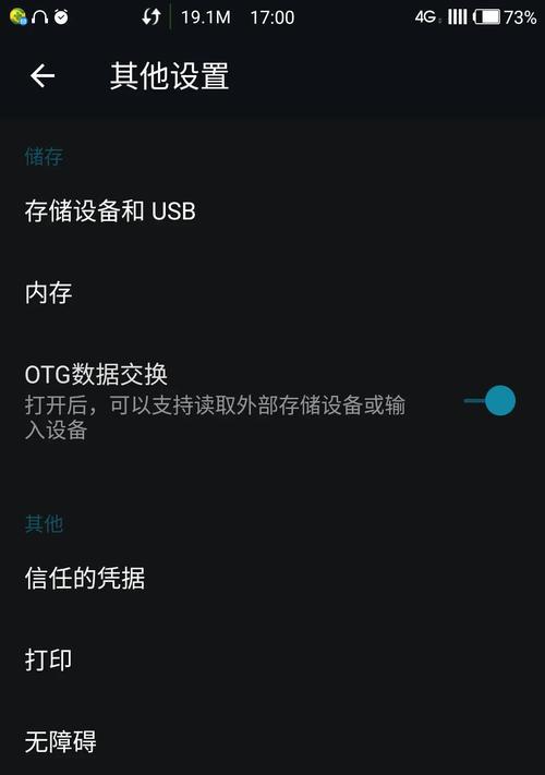 老式读卡器连接移动硬盘的操作步骤？