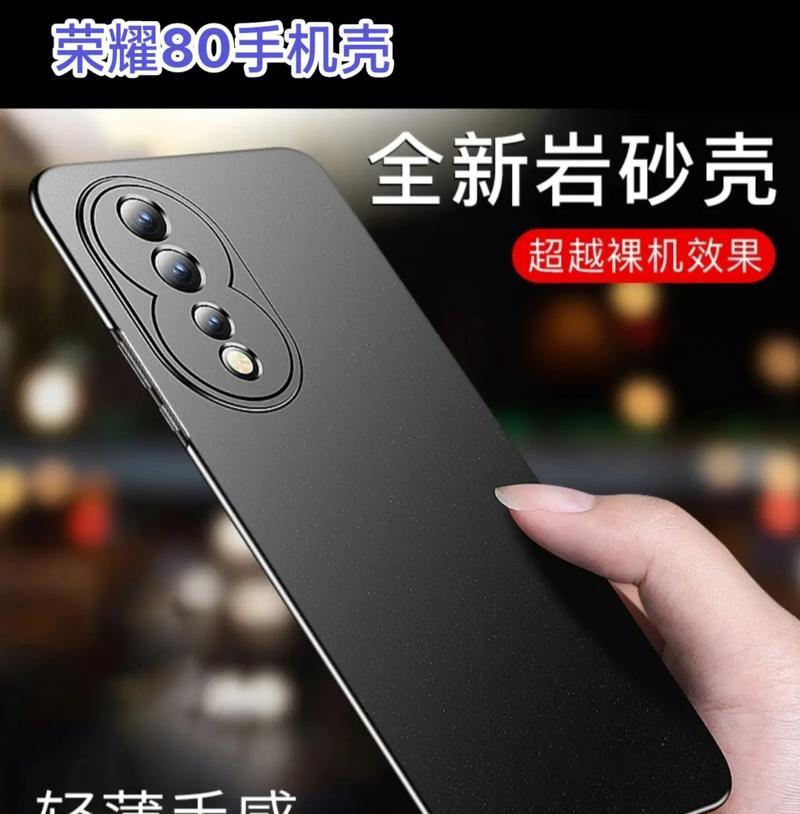 荣耀90雷电手机壳拆卸方法是什么？