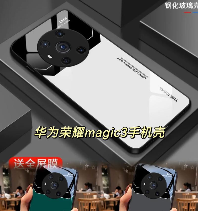 荣耀90雷电手机壳拆卸方法是什么？