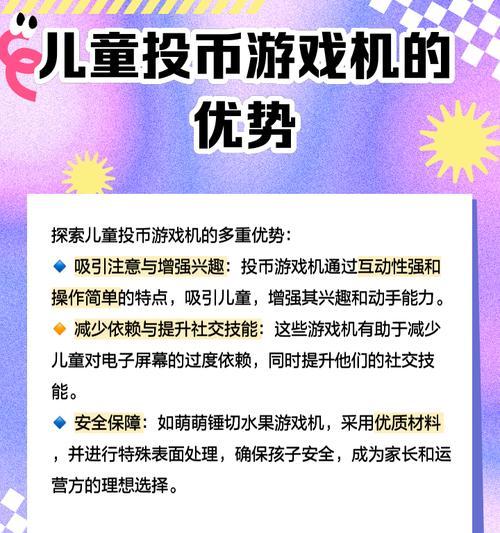 投币捉泥鳅游戏机的正确玩法是什么？在玩的过程中可能会遇到哪些问题？
