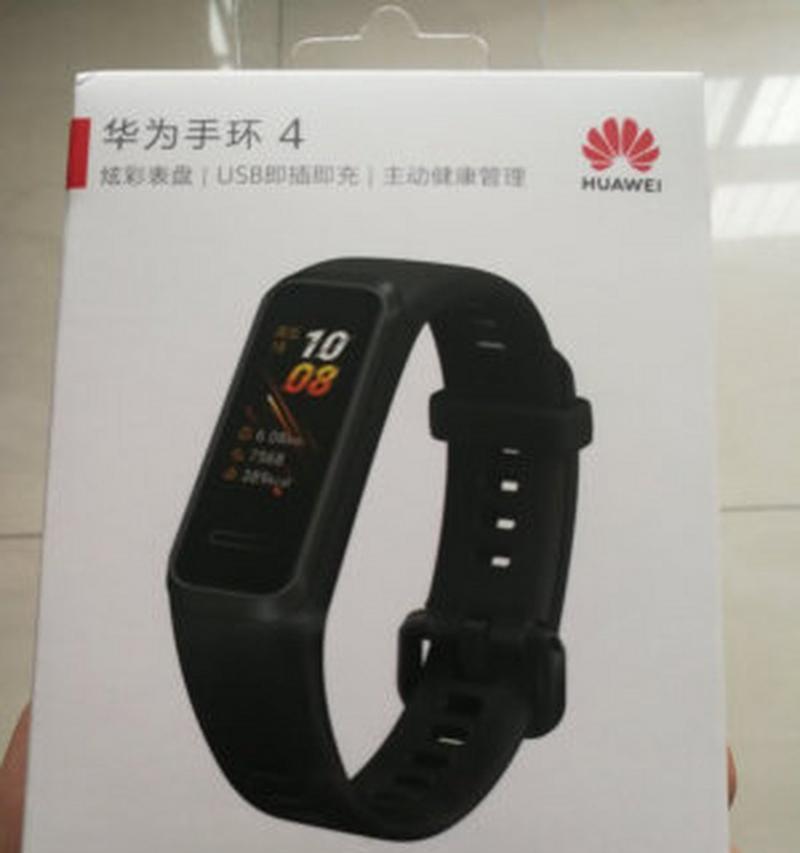 荣耀手机蓝牙手环使用教程？常见问题解答？