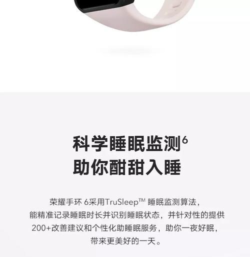 荣耀手机蓝牙手环使用教程？常见问题解答？