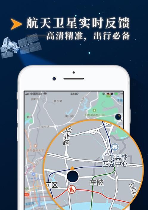荣耀云手机定位导航的方法是什么？导航效果如何？