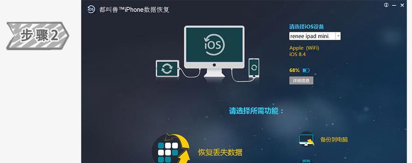 苹果电脑恢复原系统的步骤是什么？数据会丢失吗？