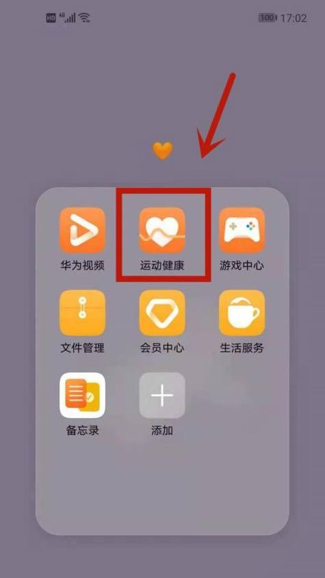 华为手机人体蓝牙如何开启？操作步骤是什么？