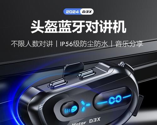 头盔蓝牙耳机话筒最佳位置在哪里？通话清晰吗？