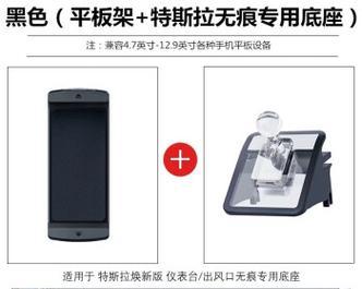 轿车安装平板支架的方法是什么？