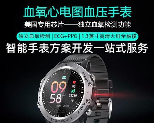 智能手环心电测量功能如何使用？