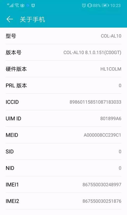 如何通过手机号查看荣耀手机位置？需要哪些条件？