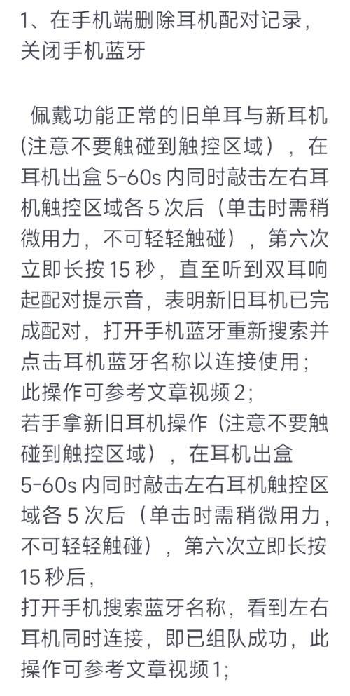 未配对蓝牙耳机如何连接？连接失败的解决方法是什么？