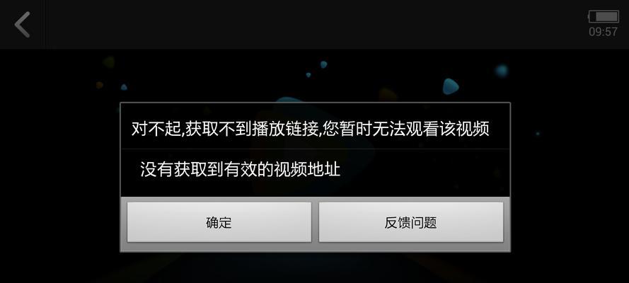 苹果手机视频播放出问题怎么办？如何解决视频无法播放的问题？