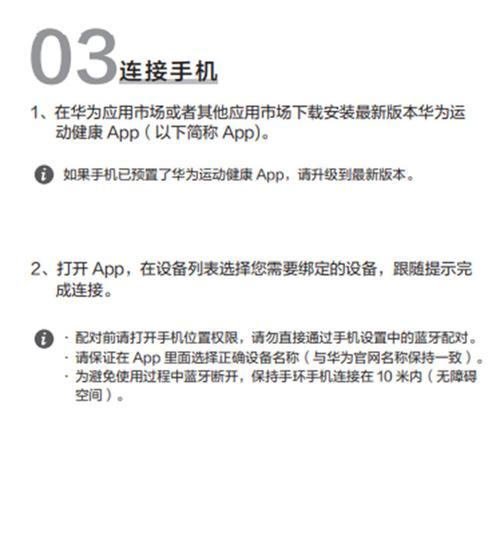 手环式平板支架使用方法图解？如何正确安装？