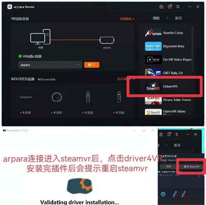 苹果设备蓝牙VR手柄配对问题怎么解决？配对步骤是什么？