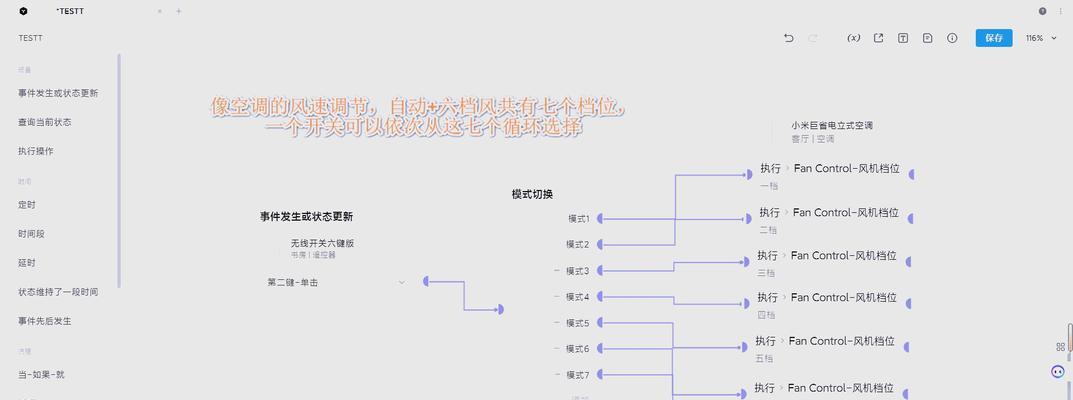 米家网关中枢如何设置？设置步骤有哪些？