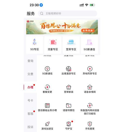 联通摄像头更换主手机号的步骤是什么？更换过程中可能会遇到哪些问题？