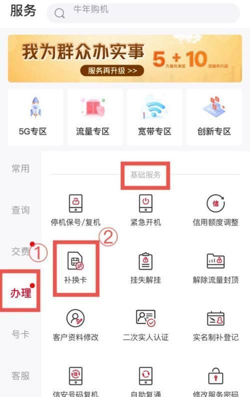 联通摄像头更换主手机号的步骤是什么？更换过程中可能会遇到哪些问题？