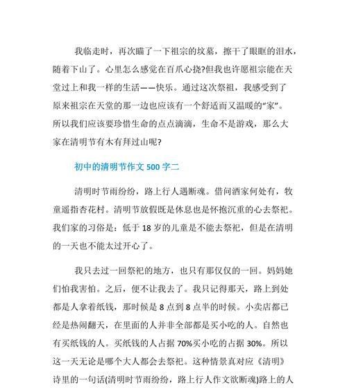 清明节苹果手机是否会降价？