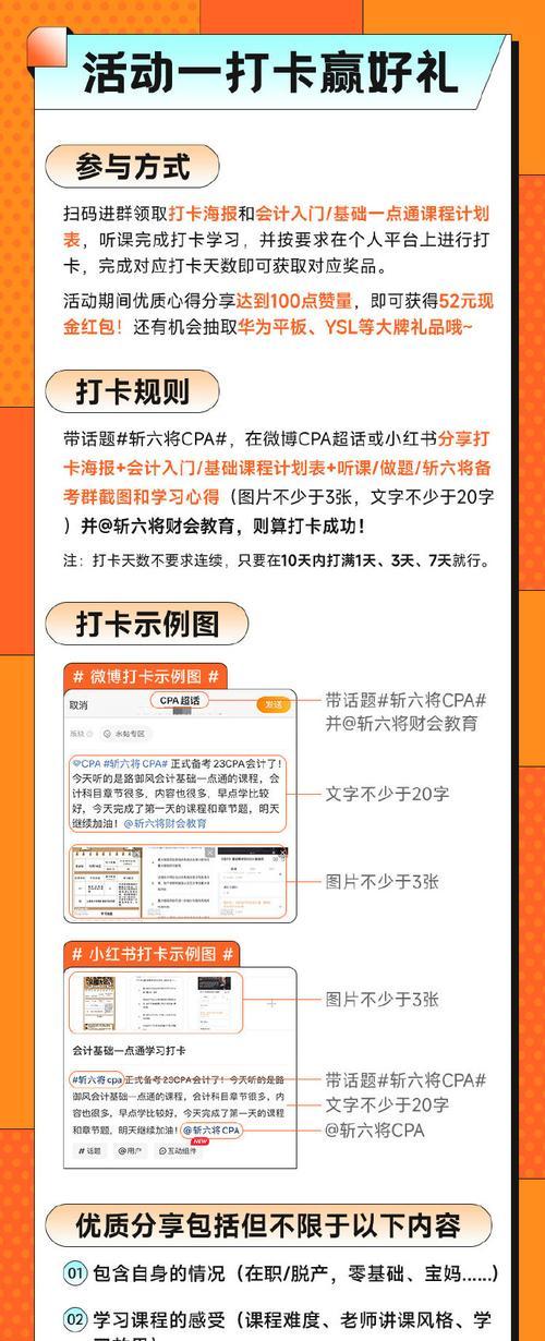 平板电脑如何设置上下班打卡？操作流程是什么？