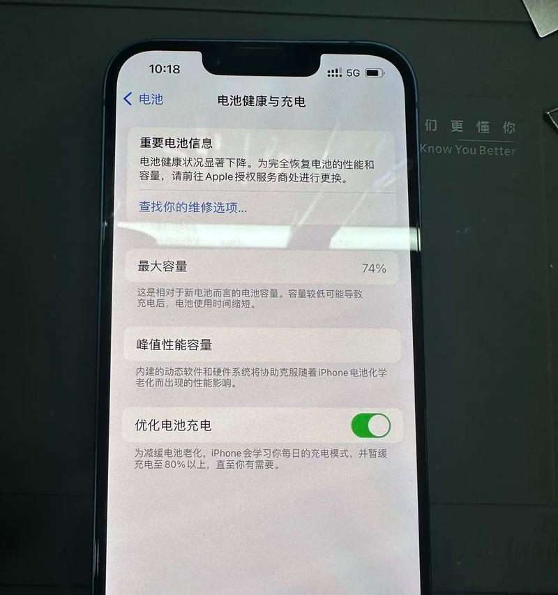 苹果手机电池续航能力如何？