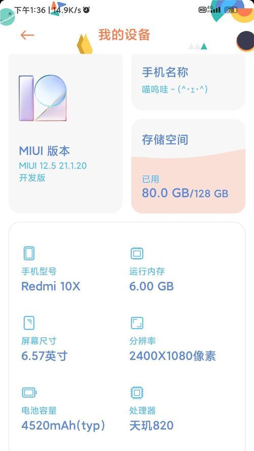 荣耀x10手机贴纸使用方法是什么？