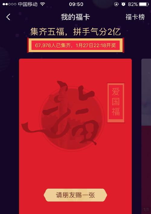 苹果手机五福卡是什么？有什么用途？