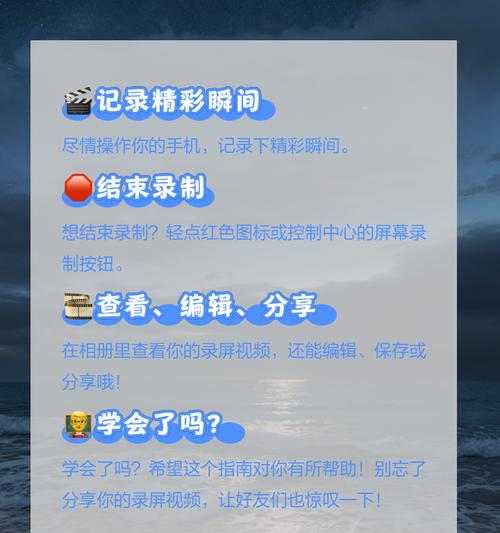 录像手机苹果手机怎么录？录制视频时的设置技巧有哪些？