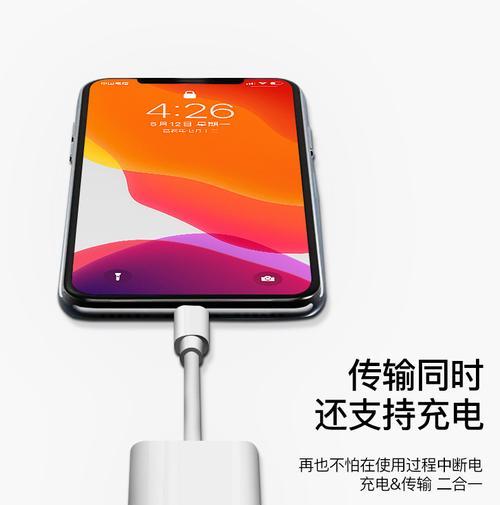 苹果手机多转换接头的功能是什么？如何使用？