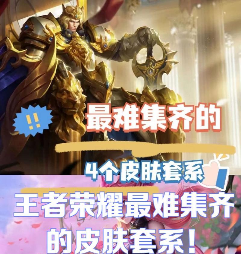荣耀手机集齐皮肤后如何使用？